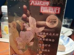 -前海沿·青岛菜(五四广场永旺店)