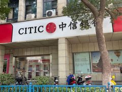 -中信银行(南京江宁支行)