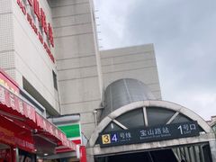 -宝山路(地铁站)