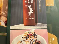-清真·老兰家(兴善寺西街总店)