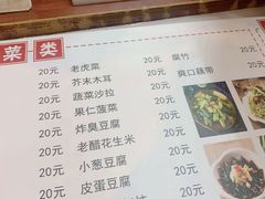 -玫瑰红烤羊排(北新桥三条店)