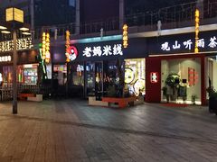 -木渎影视城