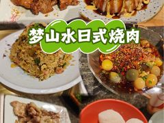 -梦山水日本烧肉(五四广场店)