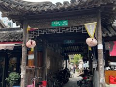 -三林塘老街