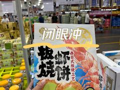 -山姆会员商店(亦庄创意生活广场店)