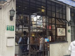 -建国328 本帮小馆·面馆
