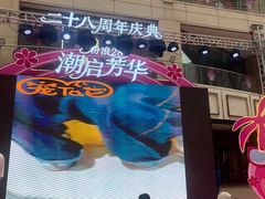 -大商麦凯乐(大连总店)