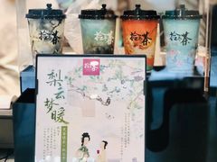 -拾叁茶(罗汉巷店)