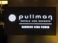 -曼谷铂尔曼皇权酒店