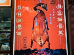 -滋粥楼·顺德菜(番禺广场总店)