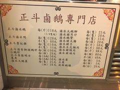-正斗潮州卤鹅
