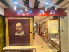 -卓美LAMDA戏剧演讲与培训中心(亚运村店)