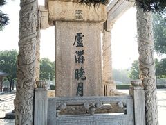 -中国人民抗日战争纪念雕塑园
