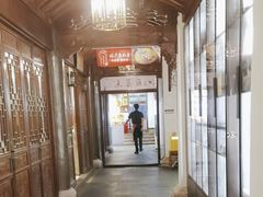 -湘湖境庐·鱼头皇