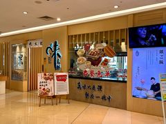 -味太助·银饭食堂(中华城店)