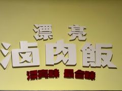 -大食代美食广场(上海中心店)