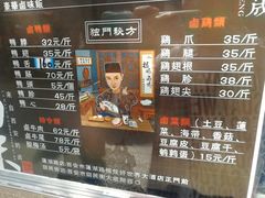 菜单-清真拉妈卤味(回民街店)