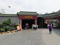 门面-粥旺庄(芳村店)