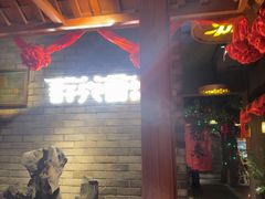 -群英会·三国菜(曹魏古城店)