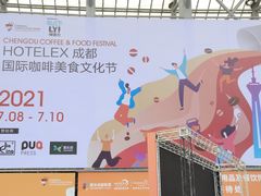 -成都世纪城新国际会展中心