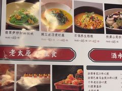 -老太原菜馆(中正天街店)