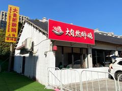 -大自然醉鹅·铁锅火焰鹅(上海联洋店)