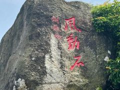 -海南铜鼓岭景区