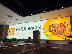 -黄记煌三汁焖锅(民乐园万达店)