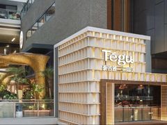 -Tegu泰古莲·泰国餐厅(红山6979店)