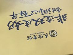 -民信老铺(华盖路店)