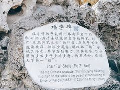 -恭王府博物馆