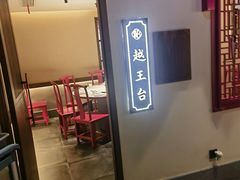 -寻宝记绍兴菜(状元店)