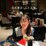 成都探店|高级感的云端☁️氛围法餐