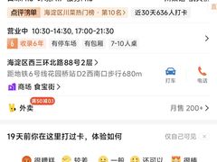 -懒人盐府人家(航天桥店)