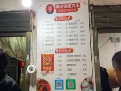 菜单-周记热干面豆皮大王(桃花东街店)