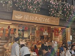 -猫的天空之城概念书店(杭州南宋御街店)