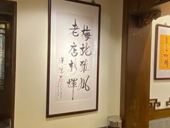 -梅龙镇酒家(南京西路总店)