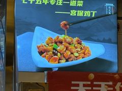 -峨嵋酒家(地安门店)