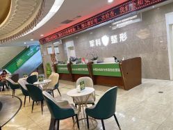 -重庆军科整形美容医院