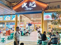 -皮记海鲜1995(寮步店)