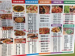 菜单-老号尤兔头(幸福店)