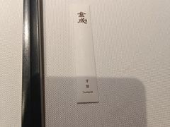 -金成潮菜博物馆(海珠湿地店)