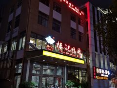 门面-椿记烧鹅(北门店)