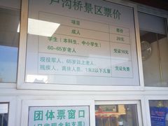 -卢沟桥文化旅游区