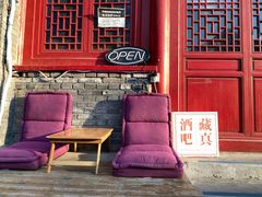 -Sirena海妖日咖夜酒