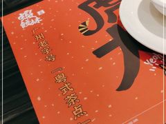 -虾饺妹·粤式手工点心(水荫路店)