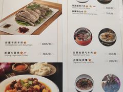 菜单-古丽仙西域情餐厅(宝地广场店)