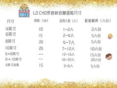-勒甜LO CHO·私人订制低糖代糖纯动物奶油生日蛋糕(新开路店)