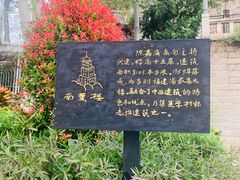 -龙舟池