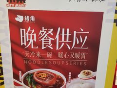 -CITY MART城市集市(中庚漫游城店)